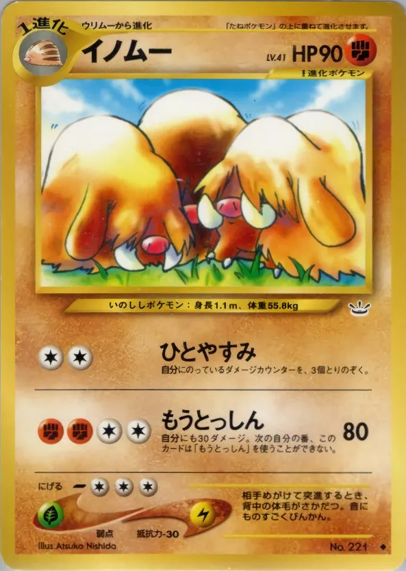 Cochignon
